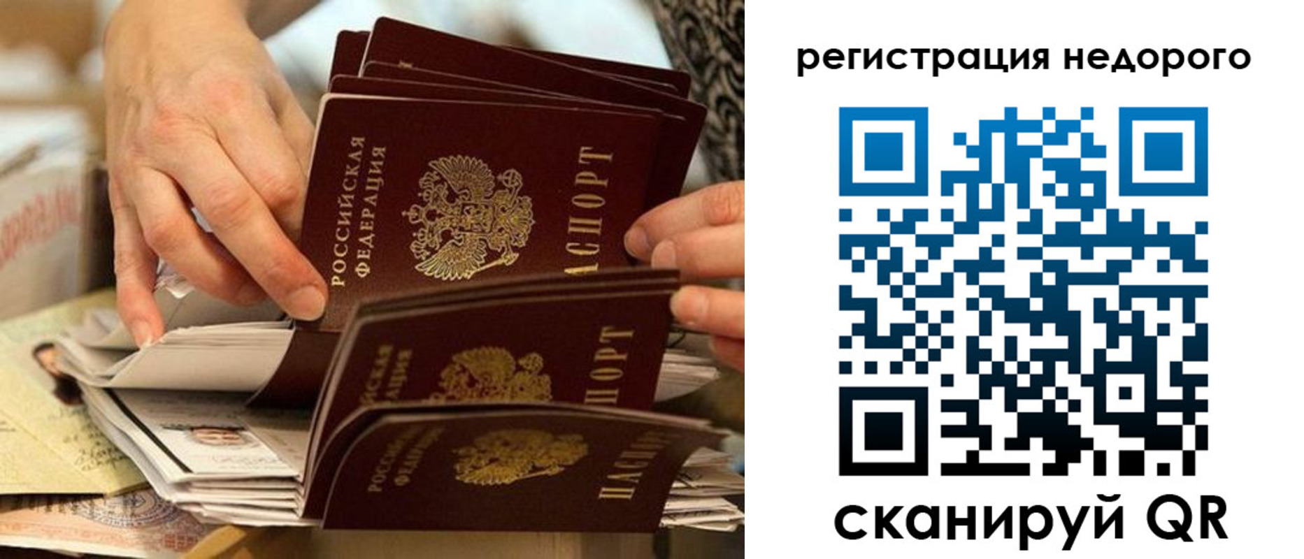 прописка в квартире в Юрьев-Польском