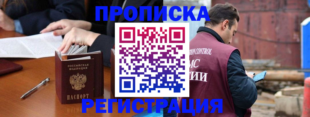 временная регистрация адрес в Юрьев-Польском