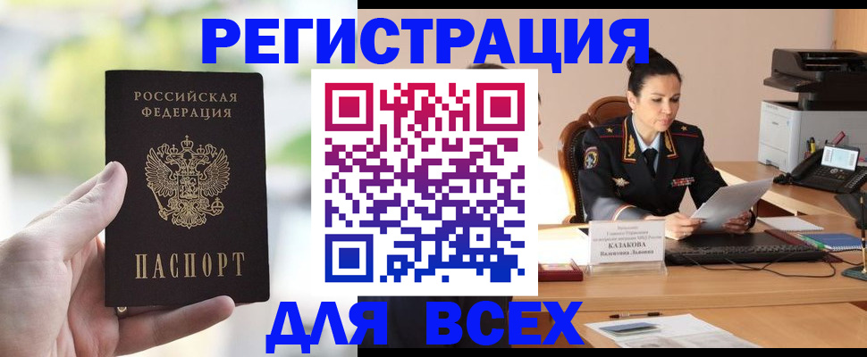 прописка регистрация в Юрьев-Польском